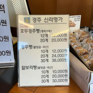 신라명가 리뷰 사진