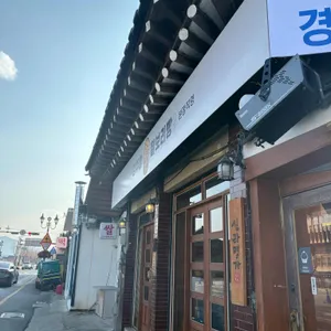 신라명가 사진 1