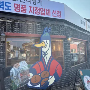 신라명가 대표 사진