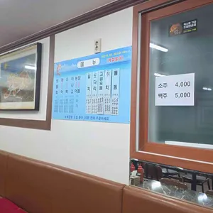 태정수산횟집 리뷰 사진