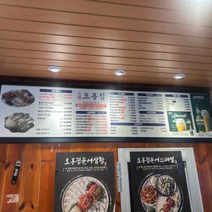 오봉집 리뷰 사진