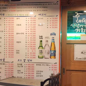 흑산도횟집 리뷰 사진