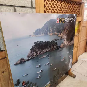 흑산도횟집 리뷰 사진