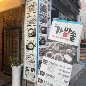 더가마솥 리뷰 사진