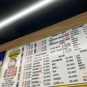 광어야왜우럭 리뷰 사진