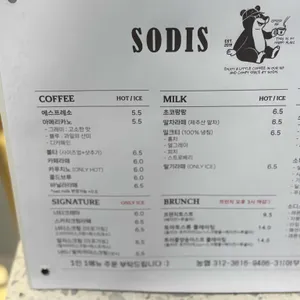 소디스커피 리뷰 사진