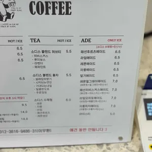 소디스커피 리뷰 사진