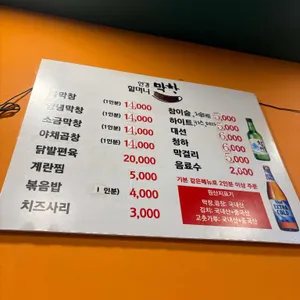 안경할머니곱창 리뷰 사진