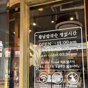 황남칼국수 리뷰 사진