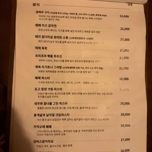 페페 리뷰 사진