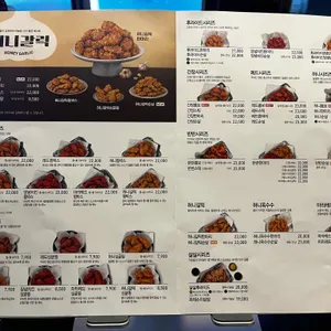 교촌치킨 리뷰 사진