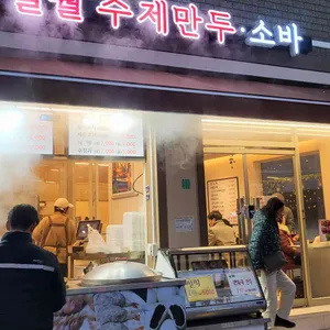 일월수제만두 사진 2