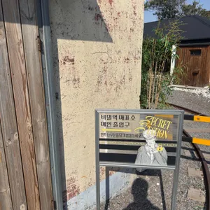 비밀역 리뷰 사진