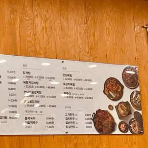 누리마을감자탕 리뷰 사진