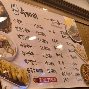 왕왕수제비 리뷰 사진