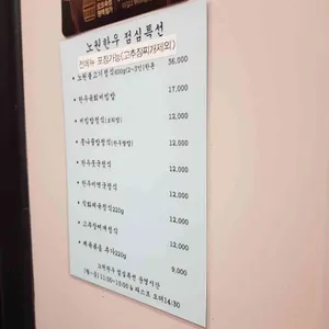 노원한우 리뷰 사진