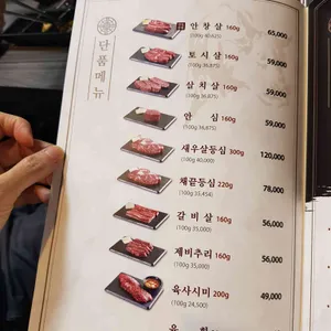 노원한우 리뷰 사진