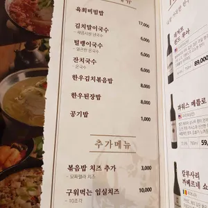 노원한우 리뷰 사진