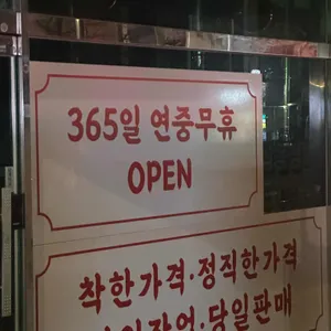 양심소 리뷰 사진