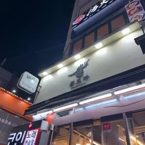 폼드팡 대표 사진