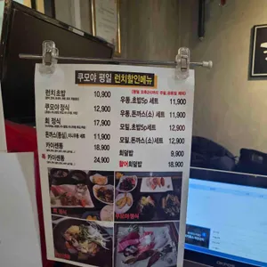 쿠모야 리뷰 사진