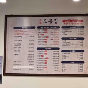 오봉집 리뷰 사진