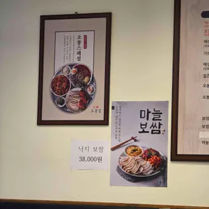 오봉집 리뷰 사진