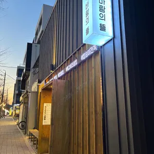 바람의 뜰 대표 사진