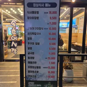 속초오징어어시장 리뷰 사진