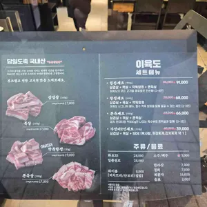 이육도 리뷰 사진