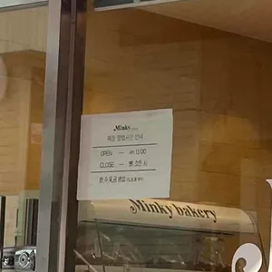 밍키베이커리 리뷰 사진