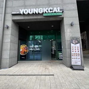 영칼로리포케 리뷰 사진