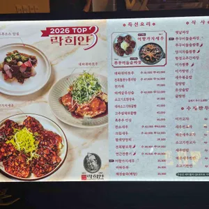 락희안 리뷰 사진