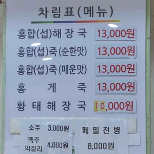 섭죽마을 리뷰 사진