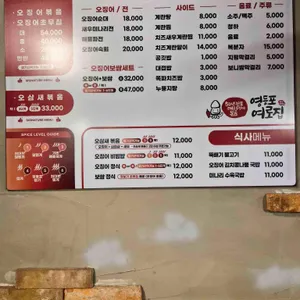 영등포여로집 리뷰 사진