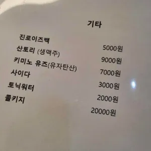 스시 야츠 리뷰 사진
