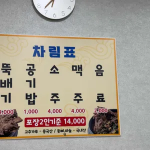 홍천뚝배기 & 뼈다귀 해장국 리뷰 사진