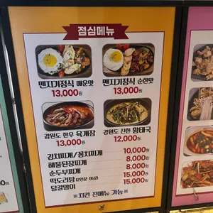 맨지기 치킨 리뷰 사진