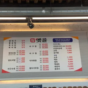 옛골 리뷰 사진