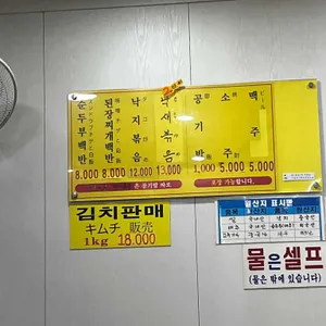돌고래순두부 리뷰 사진