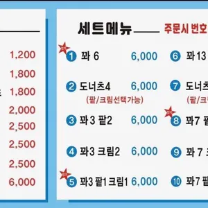 꽈백최선생 리뷰 사진