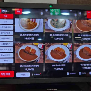 코코이찌방야 리뷰 사진