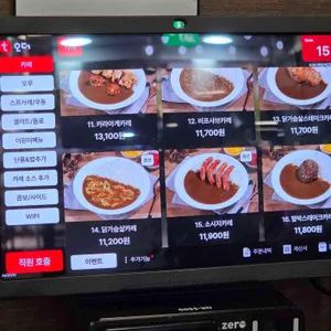 코코이찌방야 리뷰 사진