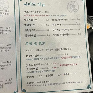 연막창 리뷰 사진