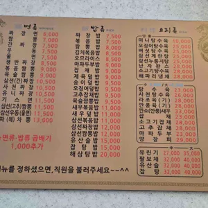 용문각 리뷰 사진