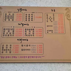 용문각 리뷰 사진