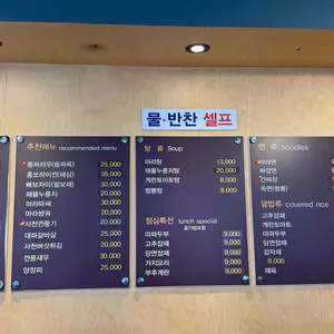 북경성반점 리뷰 사진