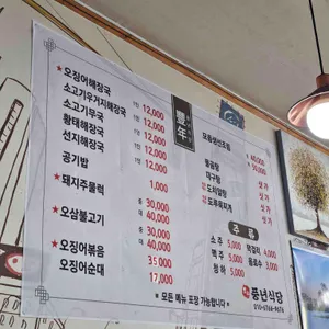 풍년식당포차 리뷰 사진