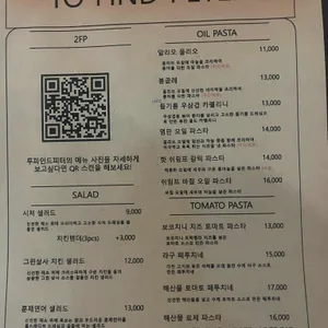 투파인드피터 리뷰 사진