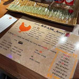 미깡 리뷰 사진